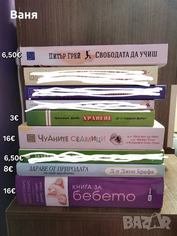 Книги различни жанрове, снимка 5 - Художествена литература - 55492993