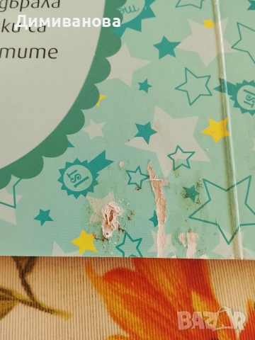 2 Приказки с пъзели, снимка 11 - Детски книжки - 54229251