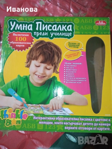 Умната  писалка  „Преди училище“