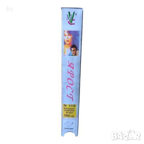 Ярост VHS или DVD -R с бг аудио, снимка 3 - DVD филми - 55243948