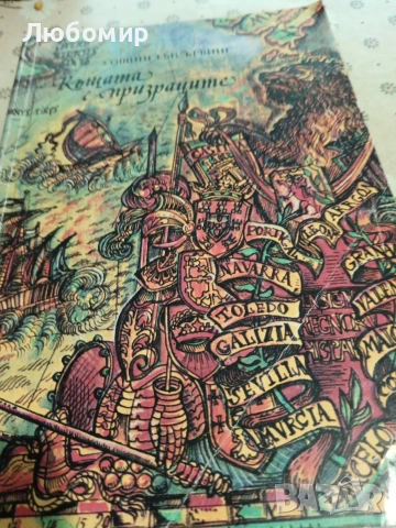 Стари книги, снимка 9 - Художествена литература - 53956785