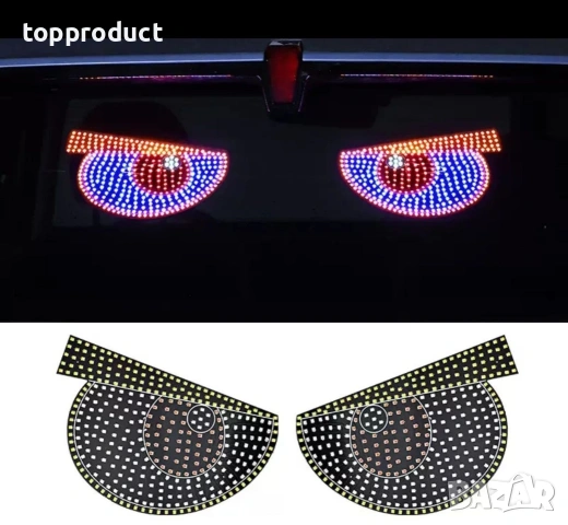 Динамични LED очи за автомобили, снимка 4 - Аксесоари и консумативи - 54063513