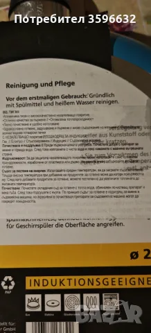Тиган Krüger 28 сантиметра, снимка 5 - Съдове за готвене - 55397140