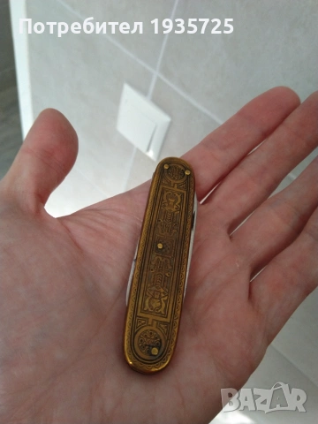 Ретро джобно ножче , снимка 5 - Ножове - 55188005