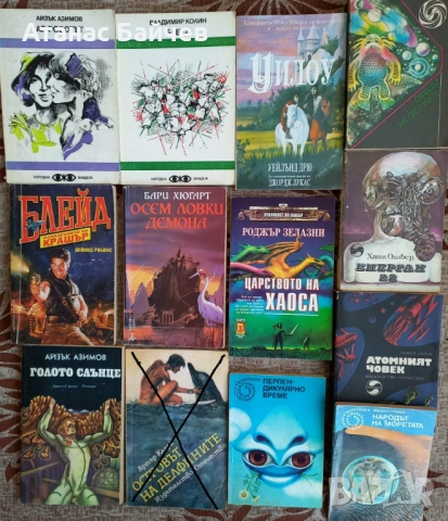 Книги / фантастика - по 1 и 2 € .