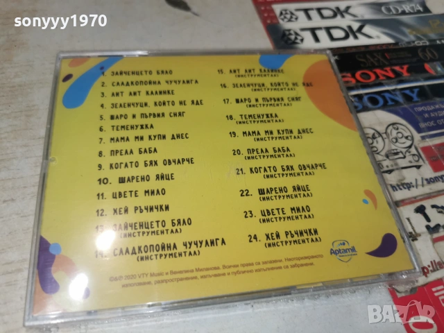 ЛЕКСИКОНЧЕ С ПЕСНИЧКИ ЦД-ДЕТСКИ 0906261855H2E6R, снимка 2 - CD дискове - 54838485