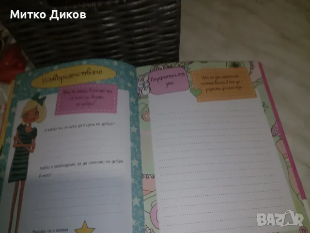 Таен дневник за момиче с химикал юви защита нов, снимка 8 - Ученически пособия, канцеларски материали - 55414248
