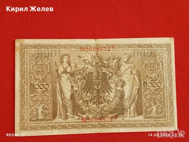 Две райхбанкноти 2 милиона марки 1923г. / 1 000 марки 1910г. Германия редки за КОЛЕКЦИЯ 14734, снимка 9 - Нумизматика и бонистика - 54898314
