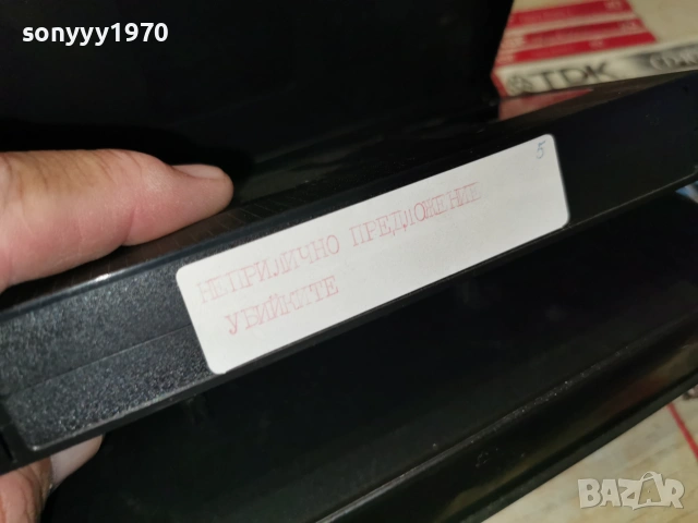 НЕПРИЛИЧНО ПРЕДЛОЖЕНИЕ-VHS TAPE 1906261846L1, снимка 11 - Аудио касети - 54972951