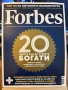 7 списания Форбс / Forbes - българско издание 2010-2013, снимка 4