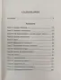 Вдъхновение от ангелите, снимка 9