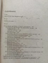 Наръчник по Билколечение, снимка 3