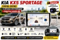 Мултимедия за Kia KX5 Sportage (2016-2018) + Подарък камера, снимка 1