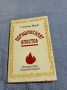 Симеон Янев - Перущинския апостол , снимка 1