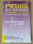 Учебници за КСК МЕДИЦИНА, ДЕНТАЛНА МЕДИЦИНА, ФАРМАЦИЯ, снимка 5