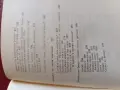 Чудеса но природата - Игор Акимушкин, снимка 4