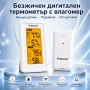 Безжичен дигитален термометър и влагомер с външен сензор и LCD дисплей, снимка 7