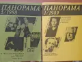 Списание Панорама , снимка 1