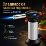 Сладкарска домашна мини горелка на газ сладкиши суши кухненска готвене, снимка 1