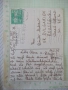 Картичка пощенска от 1975 г., снимка 3
