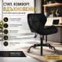 Черен кадифен офис стол - Регулируем и ергономичен, до 120 кг, снимка 2