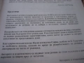 Българско-немски речник, снимка 6