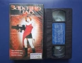 Видеокасети VHS Заразно Зло 1 - 2 Част, снимка 3