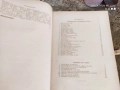 книга,,Дунавска България и Балканът", снимка 5