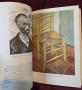 Ван Гог - произведения и история / Van Gogh, снимка 5