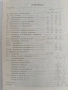 Ръководство за упражнения по статистически методи в спорта, снимка 4