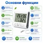 Дигитален термометър и влагомер със сонда за вътрешна и външна температура електронен хигрометър, снимка 2