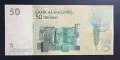 Мароко. 50 дирхама . 2002 година., снимка 2