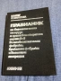Правилник , снимка 1