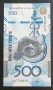 Казахстан. 500 тенге . 2025 година. Unc., снимка 1