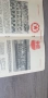 ЦФКА "Средец". НРБ - Барселона. Испания 1989 година, снимка 3