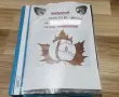 хербарии за училища по предмет човек и общество/биология, снимка 1