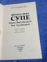 Ото Шнайдерайт - Франц фон Супе , снимка 4