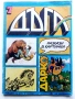 Списание / комикс "Дъга" № 7 - 1982г., снимка 1