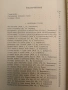 Народни празднични (празнични) песни - Димитър Осинин (1937, Факелъ), снимка 2