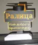 Сувенир подходящ за абсолвенти и завършващи ученици , снимка 1