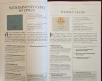 Справочник - вината на Германия 2022 / Falstaff Wein Guide Deutschland 2022, снимка 6