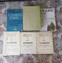 КНИГИ !!!  СТАРИ КНИГИ !!! , снимка 13