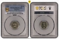 Сертифицирани монети PCGS 1980/1981 PROOF , снимка 15