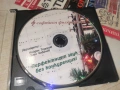 СОФИЙСКА ФИЛХАРМОНИЯ ЦД 0107261807H2E7R, снимка 1