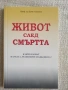 Книги само на български автори от 1 до 3 евро., снимка 7