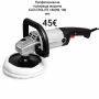 Професионална полираща машина ELECTROLITE 1800W – 600-3000 об/мин, 180 мм, снимка 1