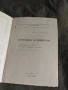 програма Продчикът и Марютка Драматичен театър Благоевград 1972, снимка 2