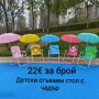 Детски сгъваем стол с чадър 9 цвята , снимка 6