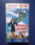 Видеокасета VHS Глупакът и Неговите Пари , снимка 1