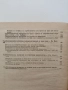 Ръководство за практически упражнения по съдебна медицина, снимка 9